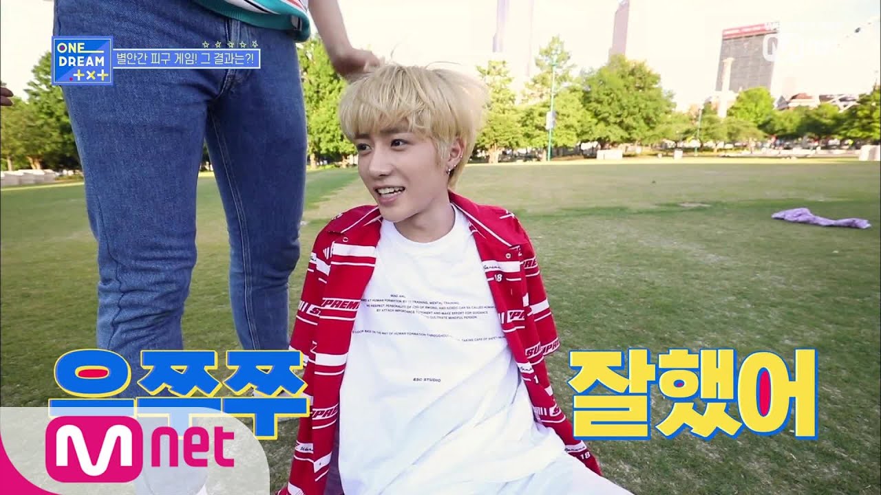 ONE DREAM.TXT [5회] 멤버들과의 추억 쌓기 '별안간 피구 게임 in 애틀랜타' 190725 EP.5