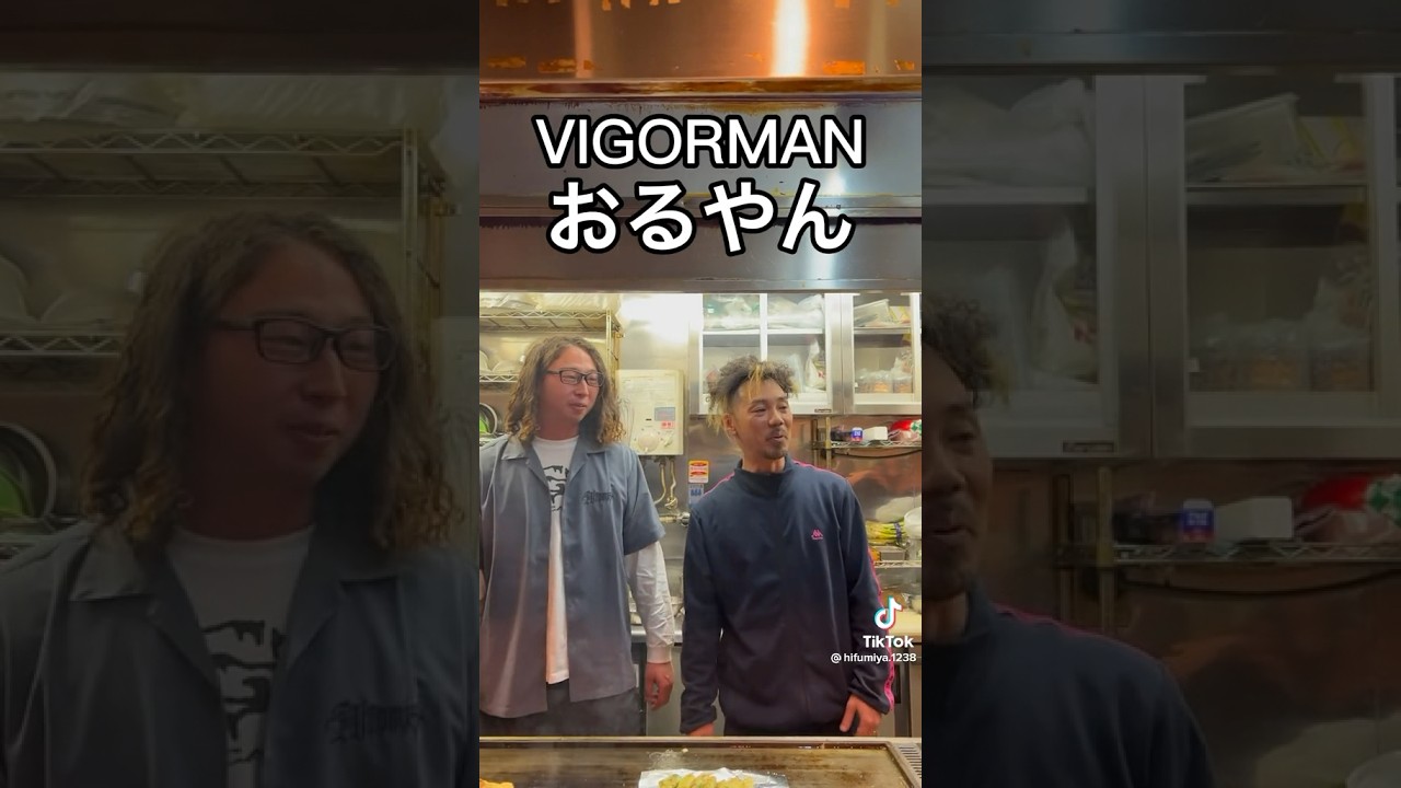 ハードライム お題「モロッコインゲン」#HIDADDY#ミステリオ#VIGORMAN