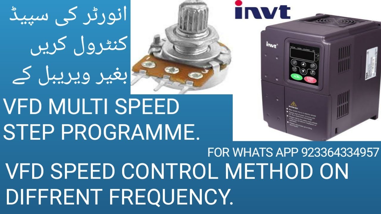 MULTI STAGE SPEED CONTROL OF INVT VFD#MULTISTAGE#INVT#VFD