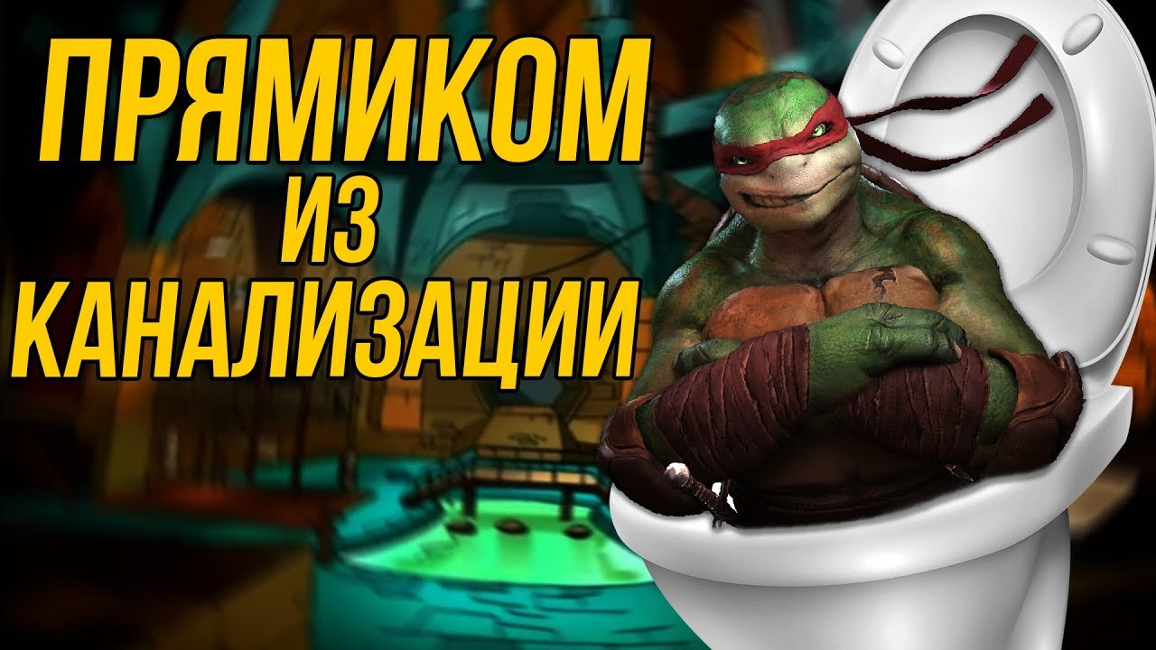 ХУДШАЯ ИГРА ПРО ЧЕРЕПАХ? Обзор: TMNT: Out of the Shadows [Replay]