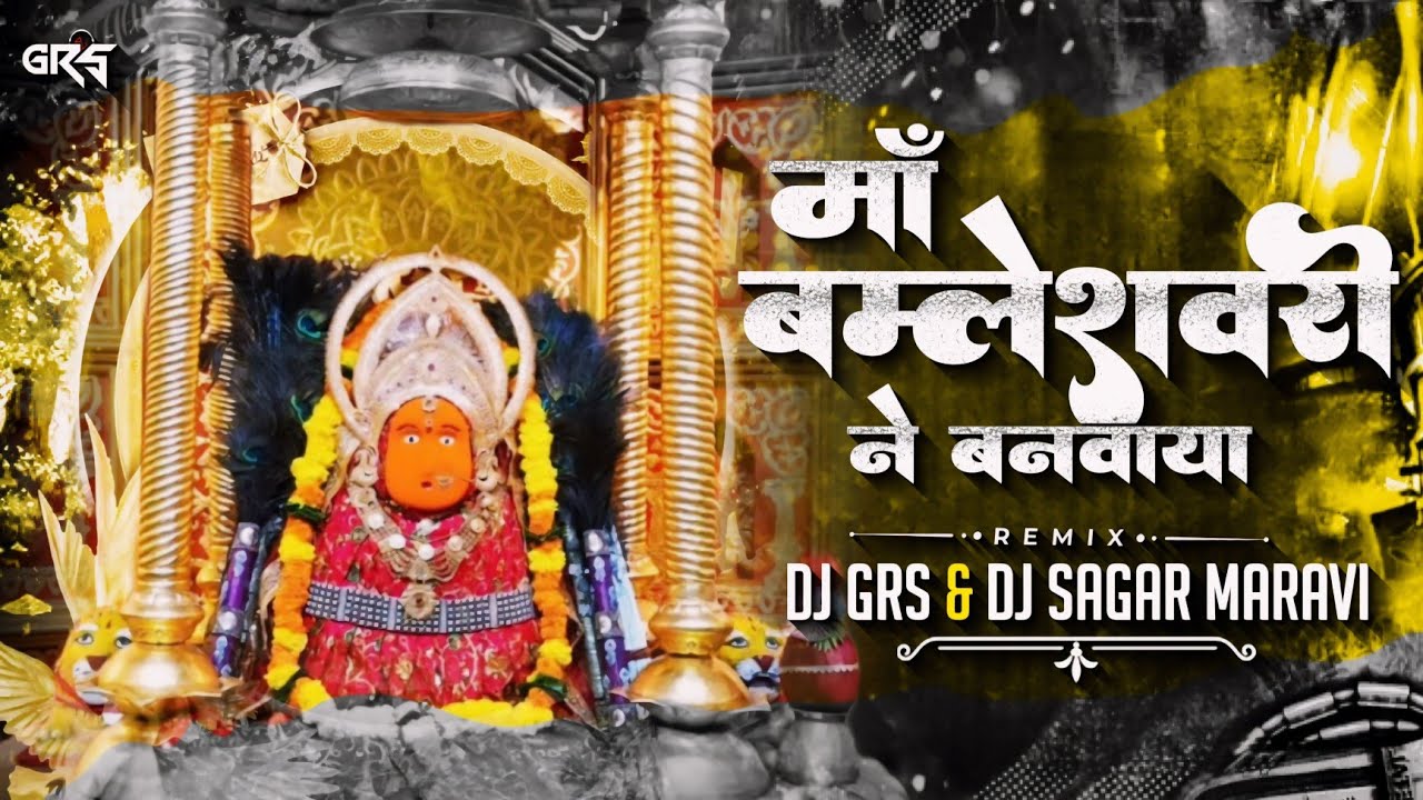Maa Bamleshwari Ne Banwaya Sundar Udan Khatola | Remix Dj Grs Jbp | Dj Sagar Maravi