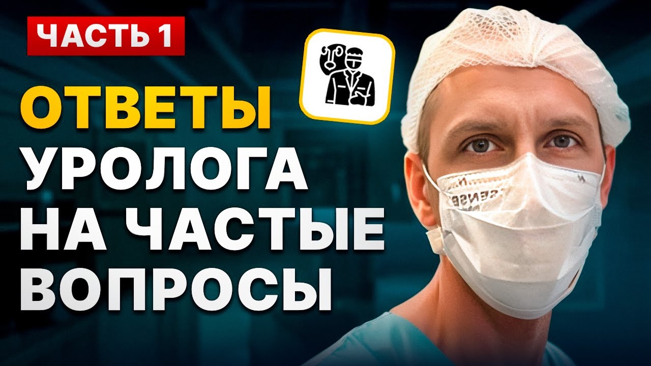 Главные ошибки с катетером | Врачи забывают объяснять #катетер #аденома #уролог #рек #операция #топ