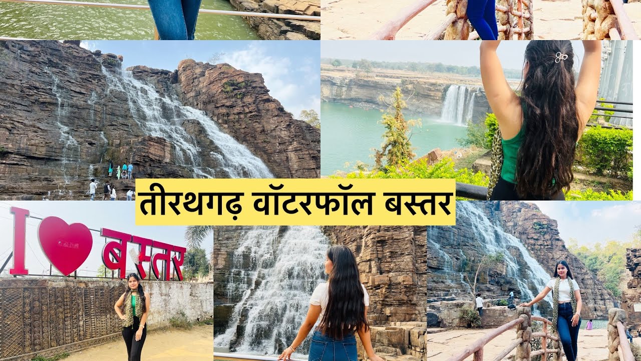 Tirathgarh Waterfall Jagdalpur 2025 | तीरथगढ़ जलप्रपात जगदलपुर बस्तर | bastar waterfall Chhattisgarh