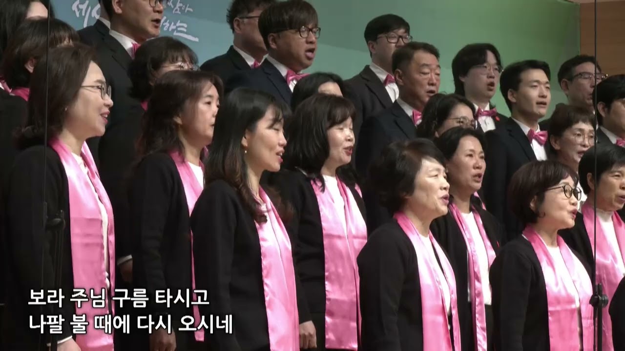 지금은 엘리야 때처럼(호산나 찬양대)