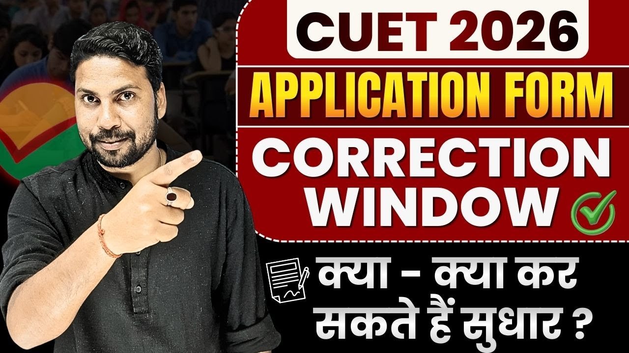 CUET UG 2026 Application Form Correction Window | Form में क्या क्या Change कर सकते हैं ?