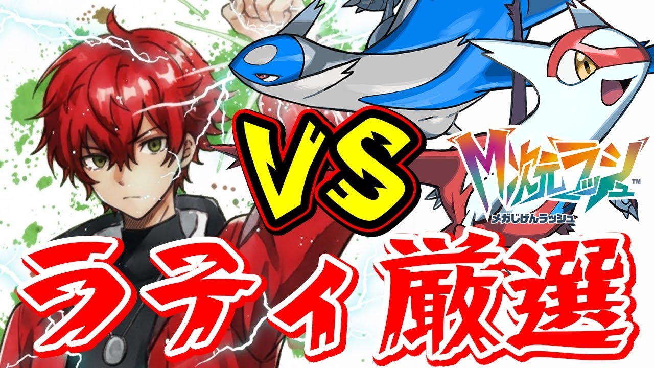 リベンジ色違いラティオス厳選！！【