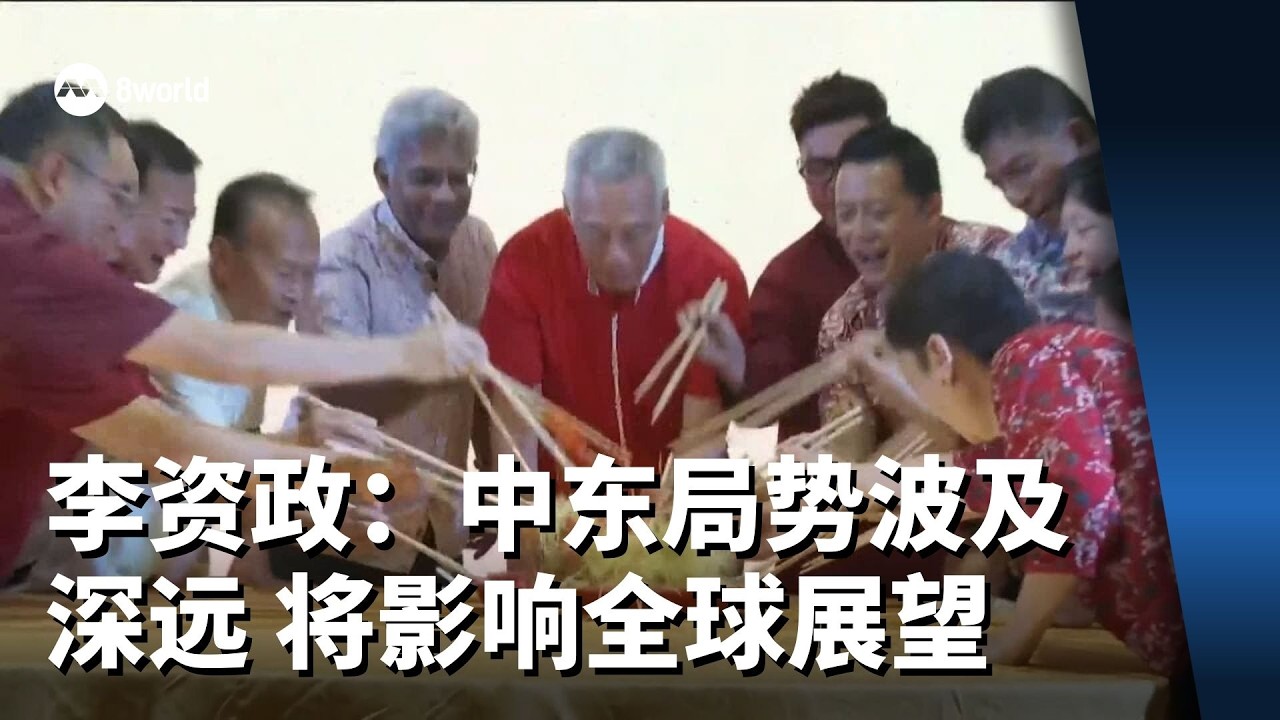 李资政：中东局势波及深远 将影响能源价格全球展望