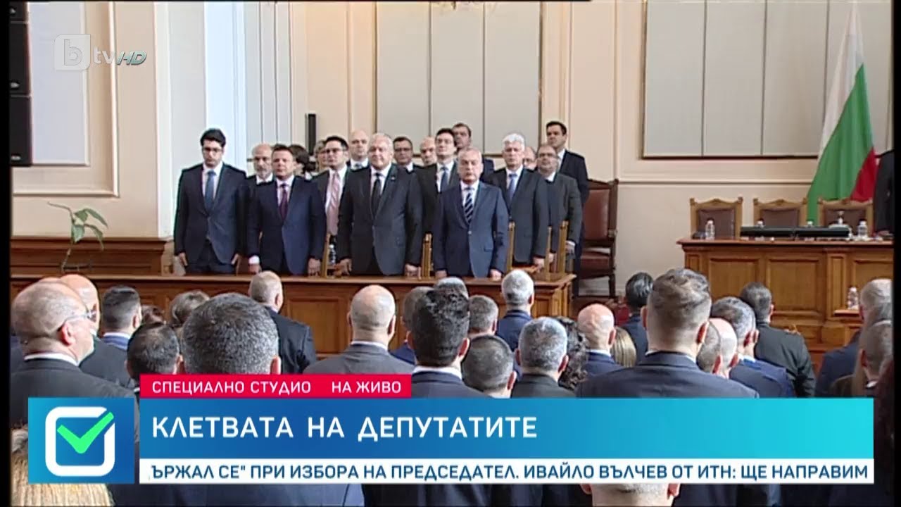 Парламент 49: Време за решения - първи работен ден на новите депутати (12.04.2023 - 2 част) | БТВ
