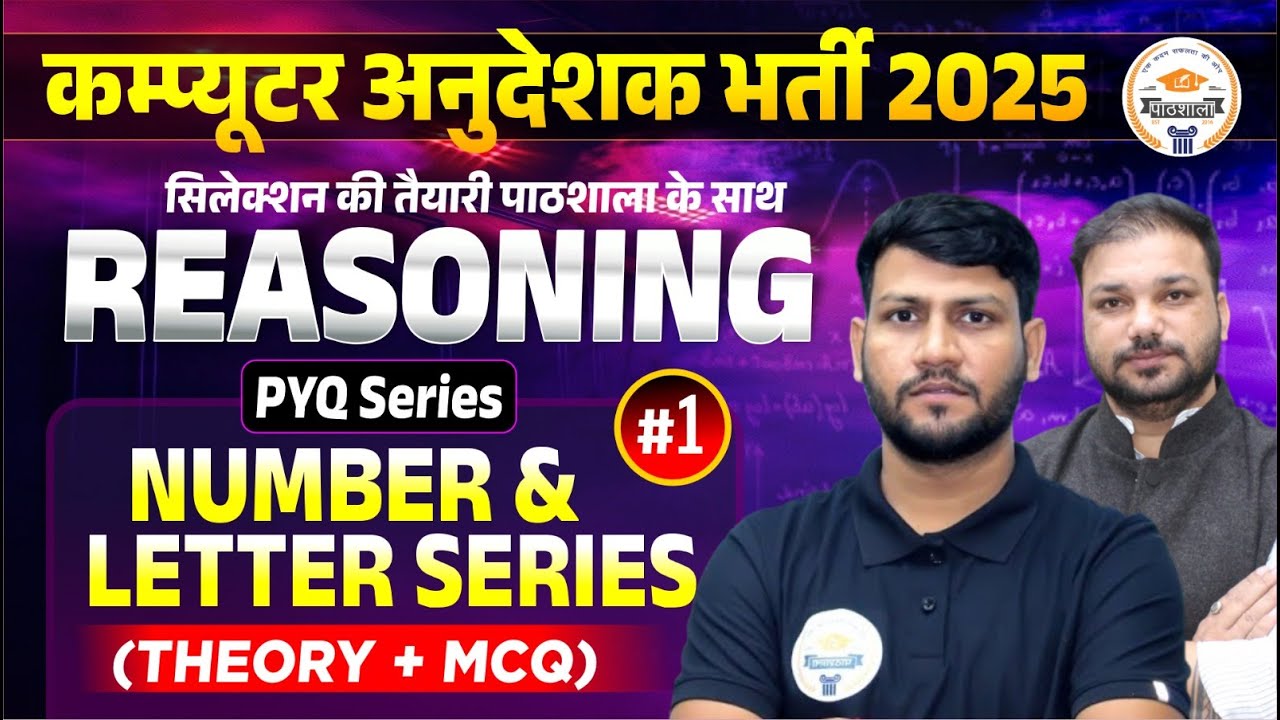 Computer Instructor Bharti 2025 Reasoning | Number & letter Series PYQ | theory + MCQ | Imp Class