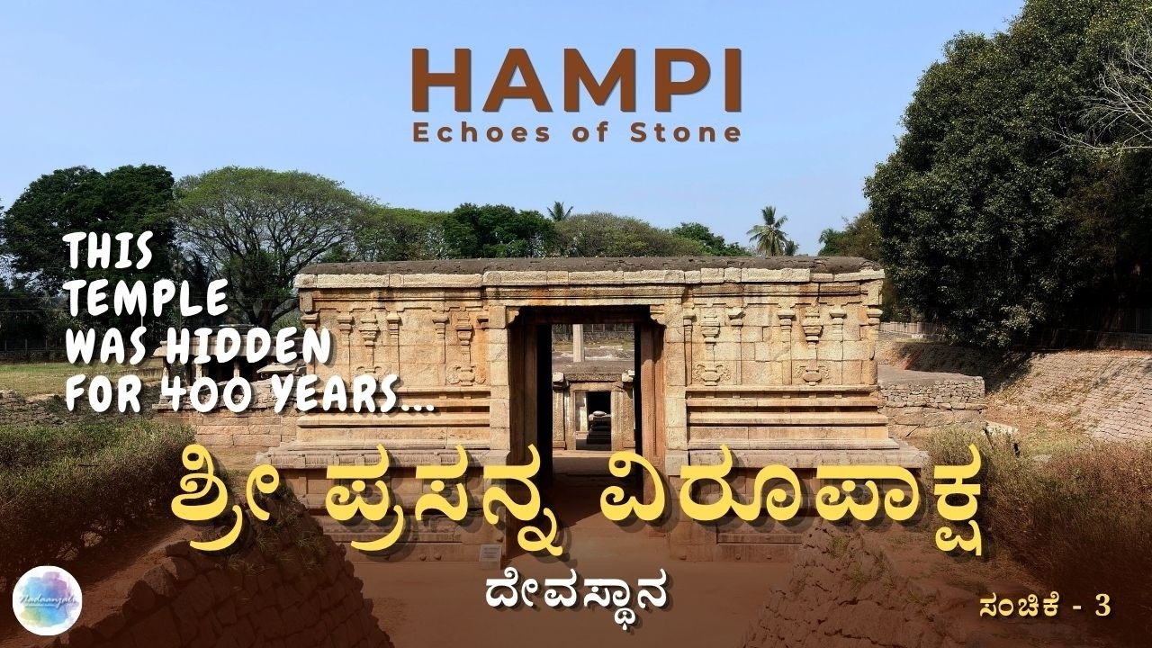 Hidden for 400 Years: Hampi Underground Temple | Hampi History | Hampi Documentary - Ep3