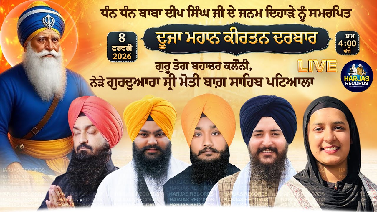 Live Janam Dihara Baba Deep Singh Ji Guru Teg Bahadar Colony Gurdwara Sri Moti Bagh Sahib Patiala