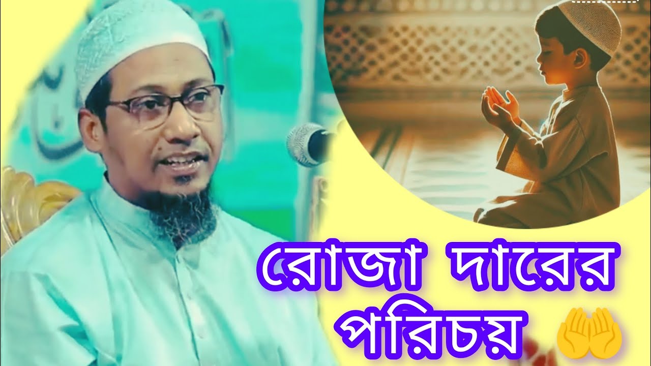 আনিসুর রহমান আসরাফী হুজুরের সেরা একটি ওয়াজ জা সুনলে জীবন পরিবর্তন করা সম্ভব..! #vairal 