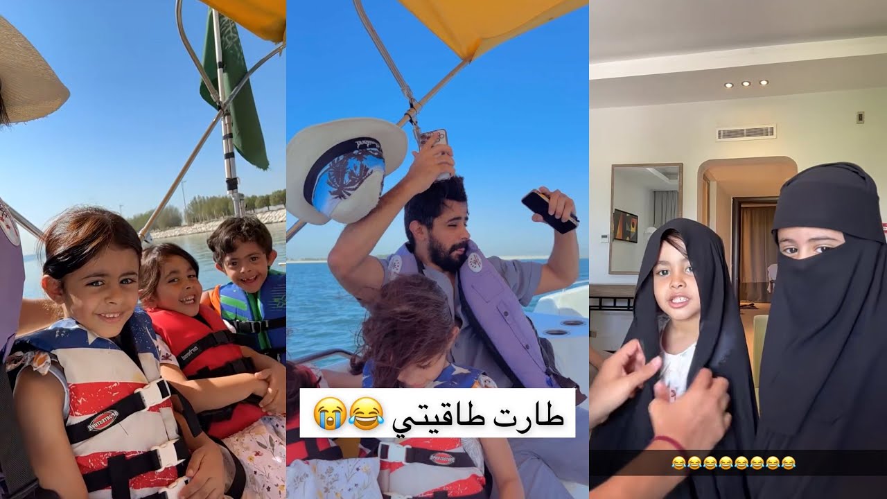سنابات عبدالله العنزي| طلعة بحرية على القارب😍⛴️ طارت الطاقية 😂الخالة دينا🤣 الخالة الاولى والثانية 😂