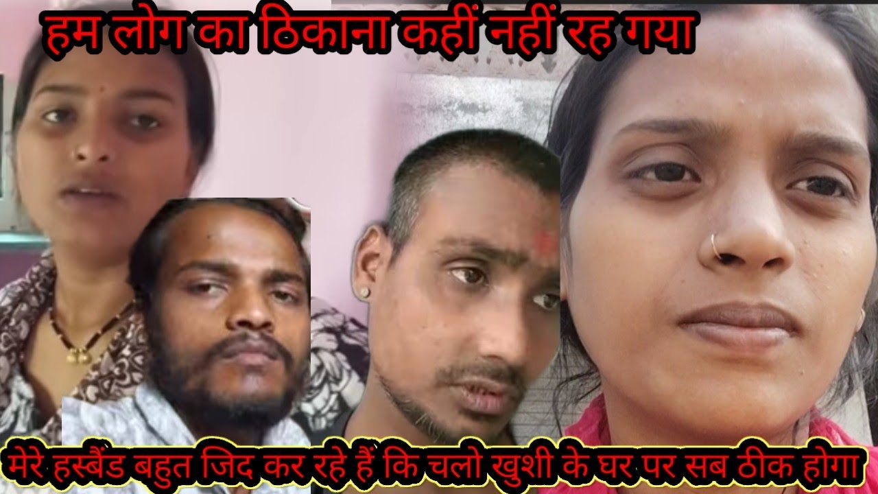 किस मुंह से जाए खुशी के घर पर मेरे हस्बैंड ज़िद कर रहे हैं खुशी घर चलो@saritavinodvlog
