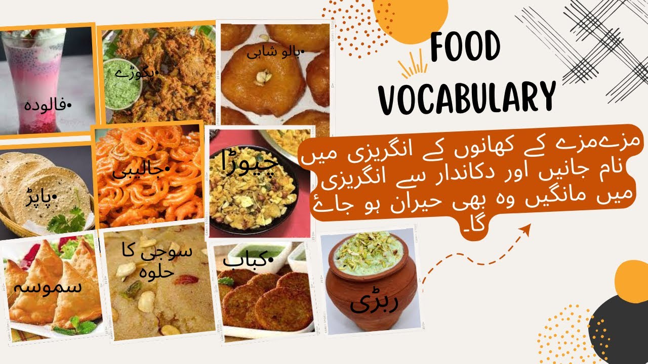 What are the names of Pakistani food, Sweets & Dishes | Spoken English  | Daily Use English Words