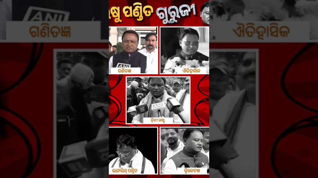 ODISHA CM MOHAN CHARAN MAJHI SPEECH || #mohanmajhi#funny #odiacomedy