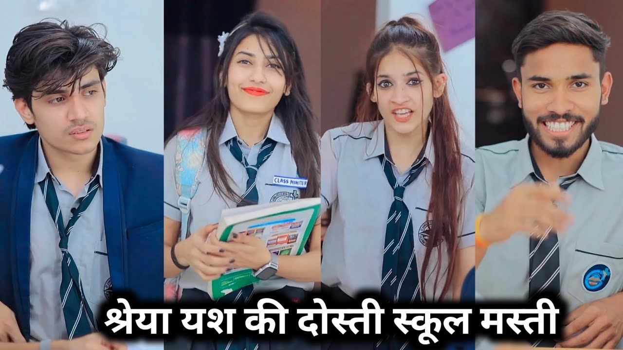 Shreya Yash Ki Dosti 😱 School Masti | श्रेया यश की दोस्ती स्कूल मस्ती 😂 | Yash Ki Video | Love Story