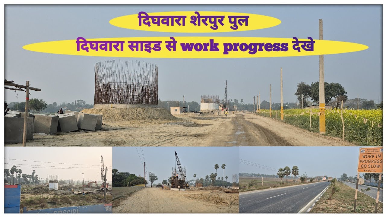 Dighwara sherpur 6 lane Ganga bridge | Patna ring road ka part | @localinfobyts 