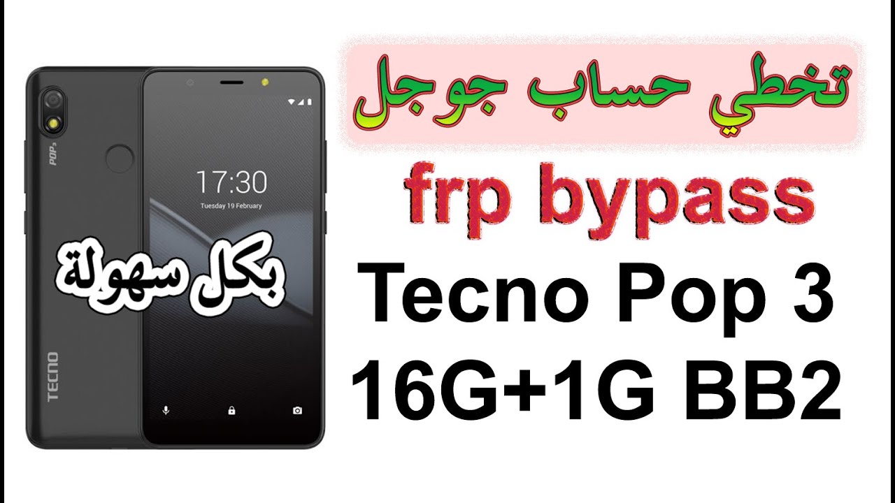 #تخطي حساب جوجل بعد الفورمات Tecno Pop3 #frp Bypass #TECNO BB2 Android 10 Google Account Bypass#