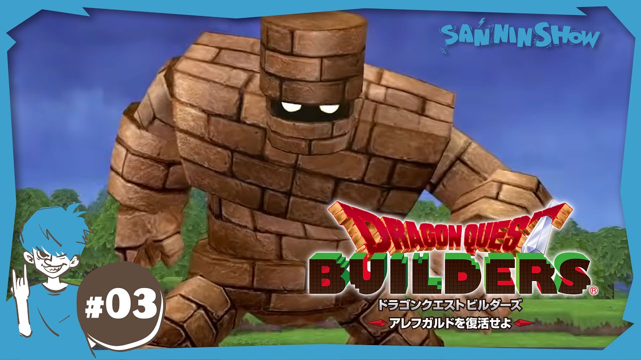 新たな旅の扉に入ってみよう【ドラゴンクエストビルダーズ アレフガレドを復活せよ】