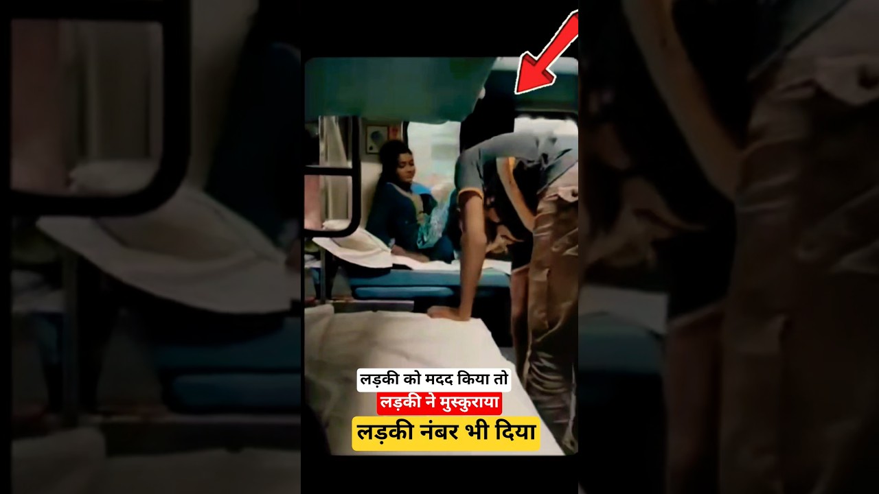 ट्रेन में लड़की बैठी हुई है अपने सीट पर #train #railway #indianrailways #railtrack #ytshorts