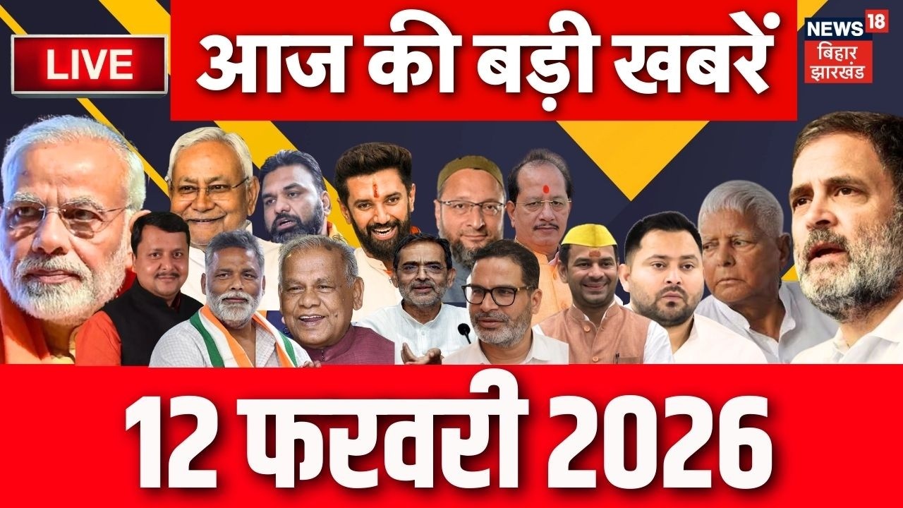 Aaj Ki Taaja Khabar LIVE : आज की बड़ी खबरें | Bharat Bandh | CM Nitish | Tejashwi | Budget Session