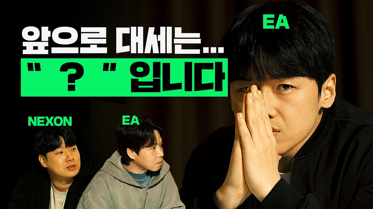 앞으로 대세는? 12th 넥스트필드 핵심 공개 | 라커룸토크 EP.3