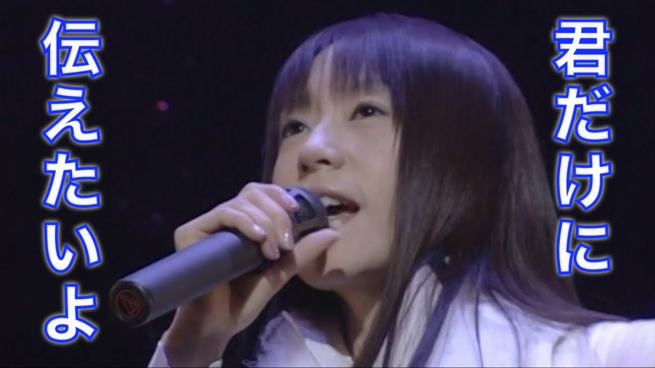 椎名へきる Everlasting Train  -終わりなき旅人- (LIVE)