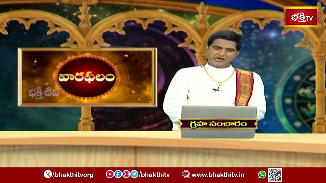 గ్రహ సంచారం | 8th March - 14th March 2026 | Graha Sancharam | Weekly Horoscope