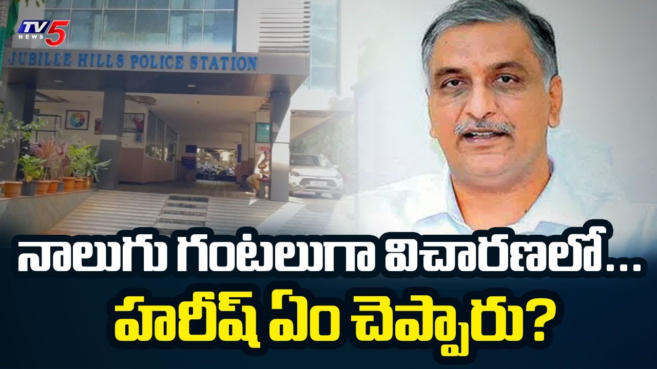 Telangana Phone Tapping Case: CP Sajjanar Led SIT Team Questioning Harish Rao || TV5 News