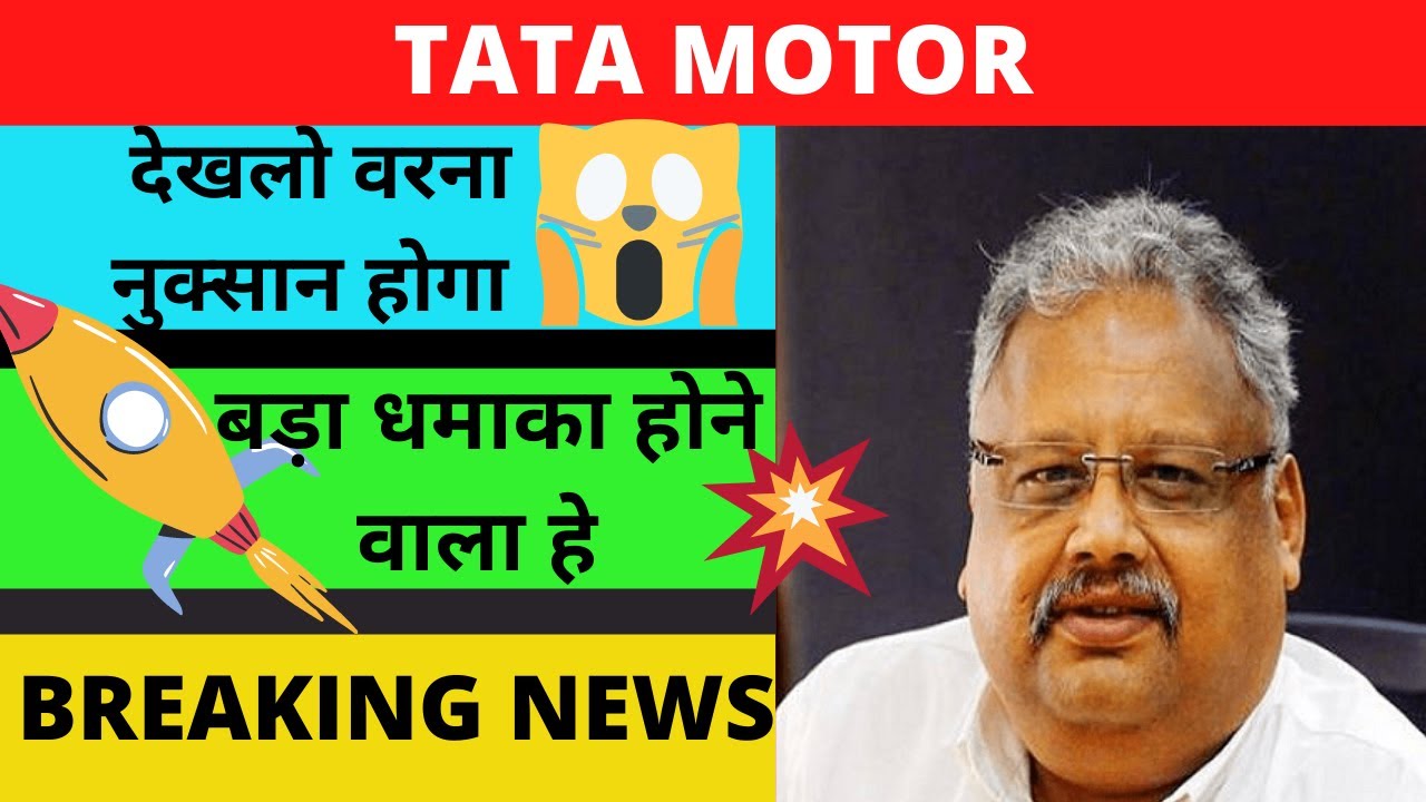 Tata motor price,tata motors dvr share price,tata motors share analysis,tata motors