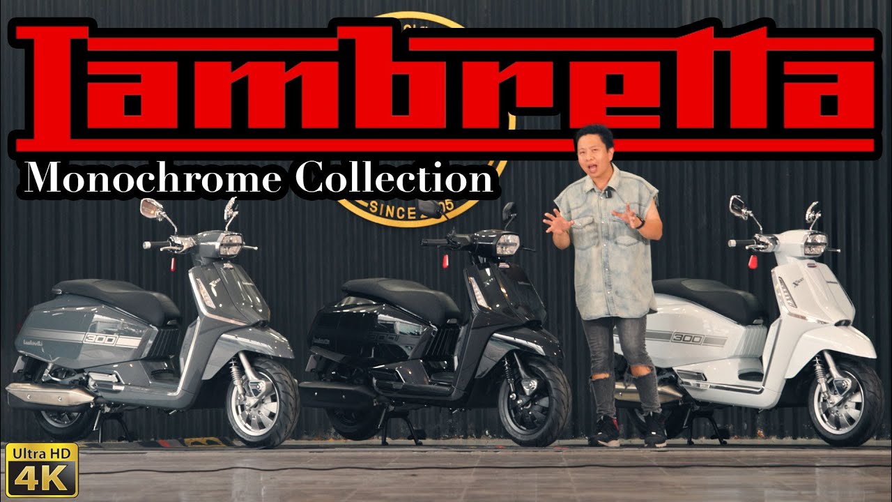 รีวิว Lambretta X300 SR สีใหม่ Monochrome Collection โช๊คอัพเกรดใหม่ ให้นุ่มนวลขึ้น