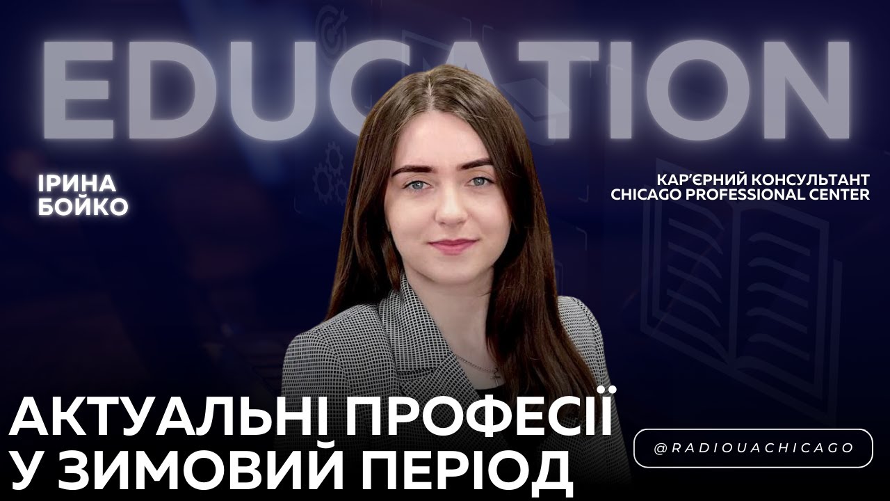 НОВА ПРОФЕСІЯ З НУЛЯ❗️ Heating, Ventilation, Air Conditioning. Який дохід у випускників?