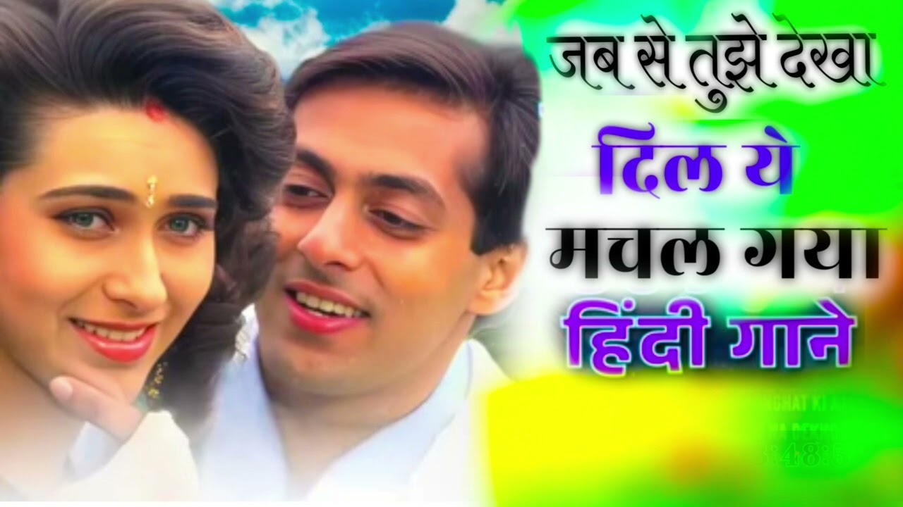 90's Evergreen Songs | jab se tujhe dekha  | Old Hindi RomanticSongs | 90's Hits Jukebox  |