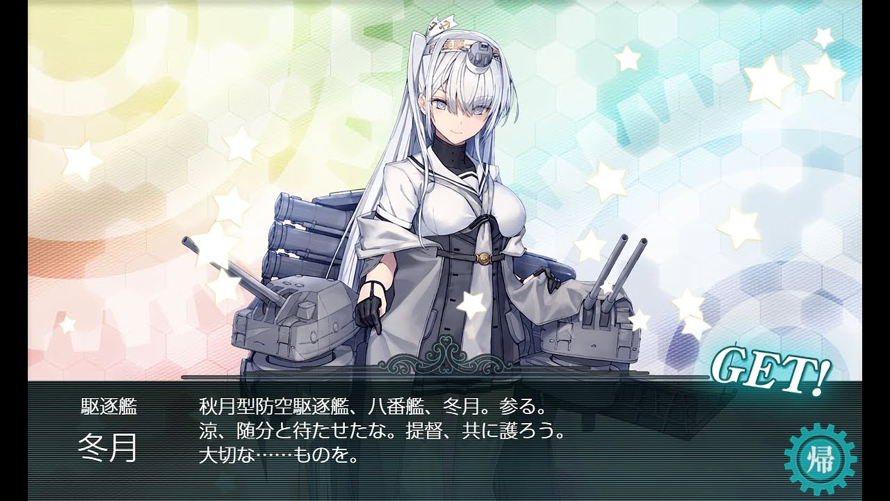 冬イベ2022冬イベラスダン集【E5-3甲】