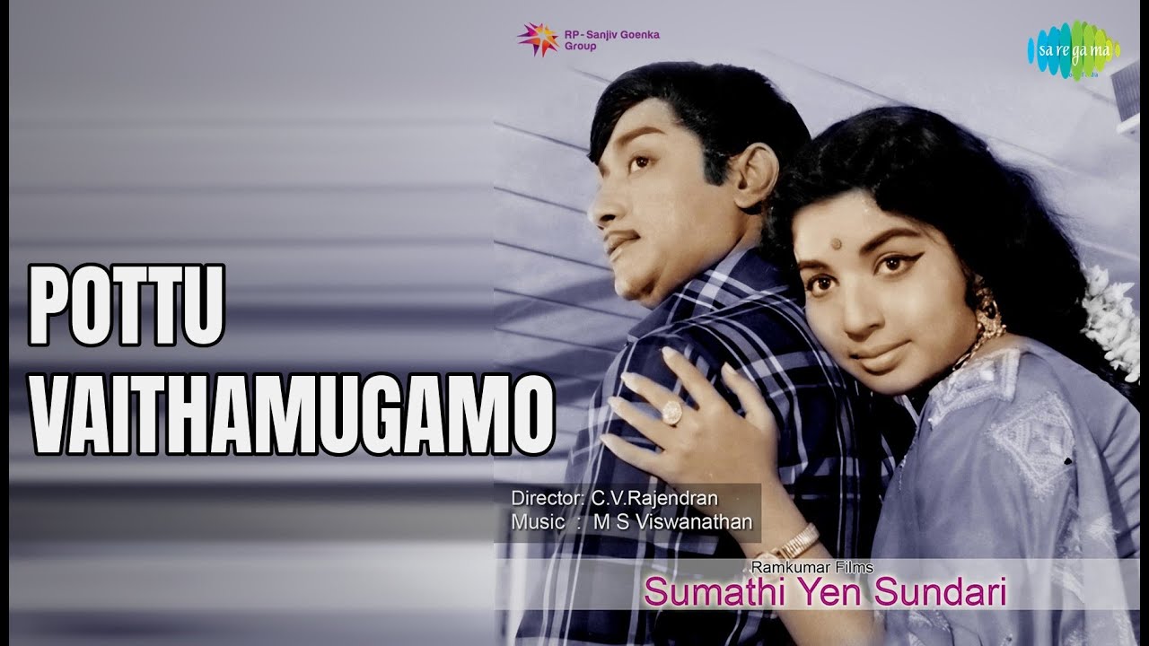 பொட்டு வைத்த முகமோ | Sumathi Yen Sundari | B. Vasantha | S.P. Balasu