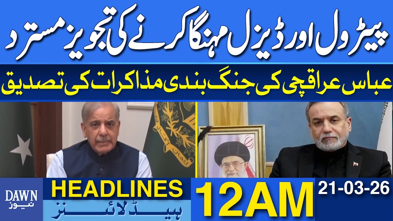 Abbas Araqchi Confirms Ceasefire Talks | News Headlines 12 AM | 20-03-2026