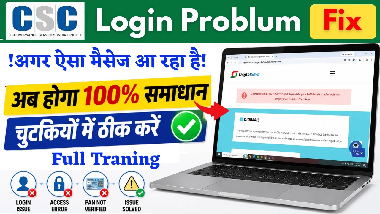 CSC ID Login Not Working? 😱 | New Solution for PAN Not Verified Error | 100% Problem Solved 🔥