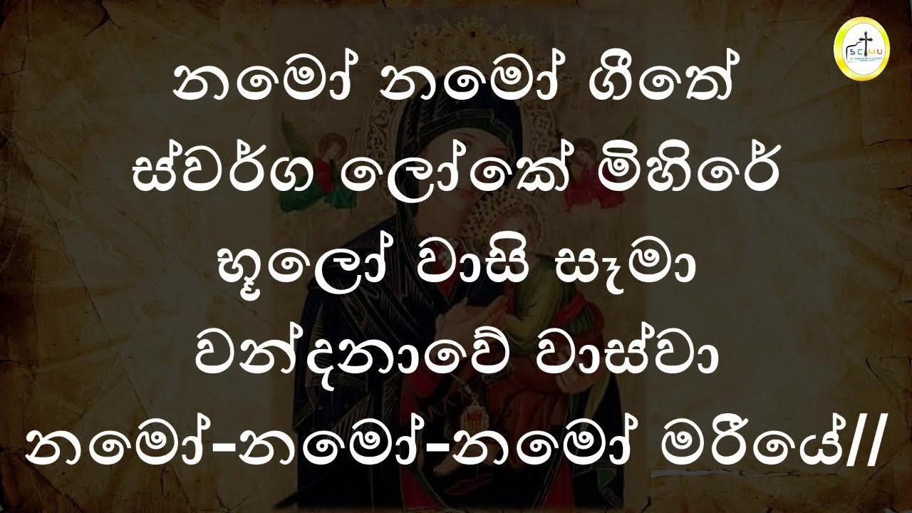 සදසරණ දේවමාත නුවණය  04/03/2026