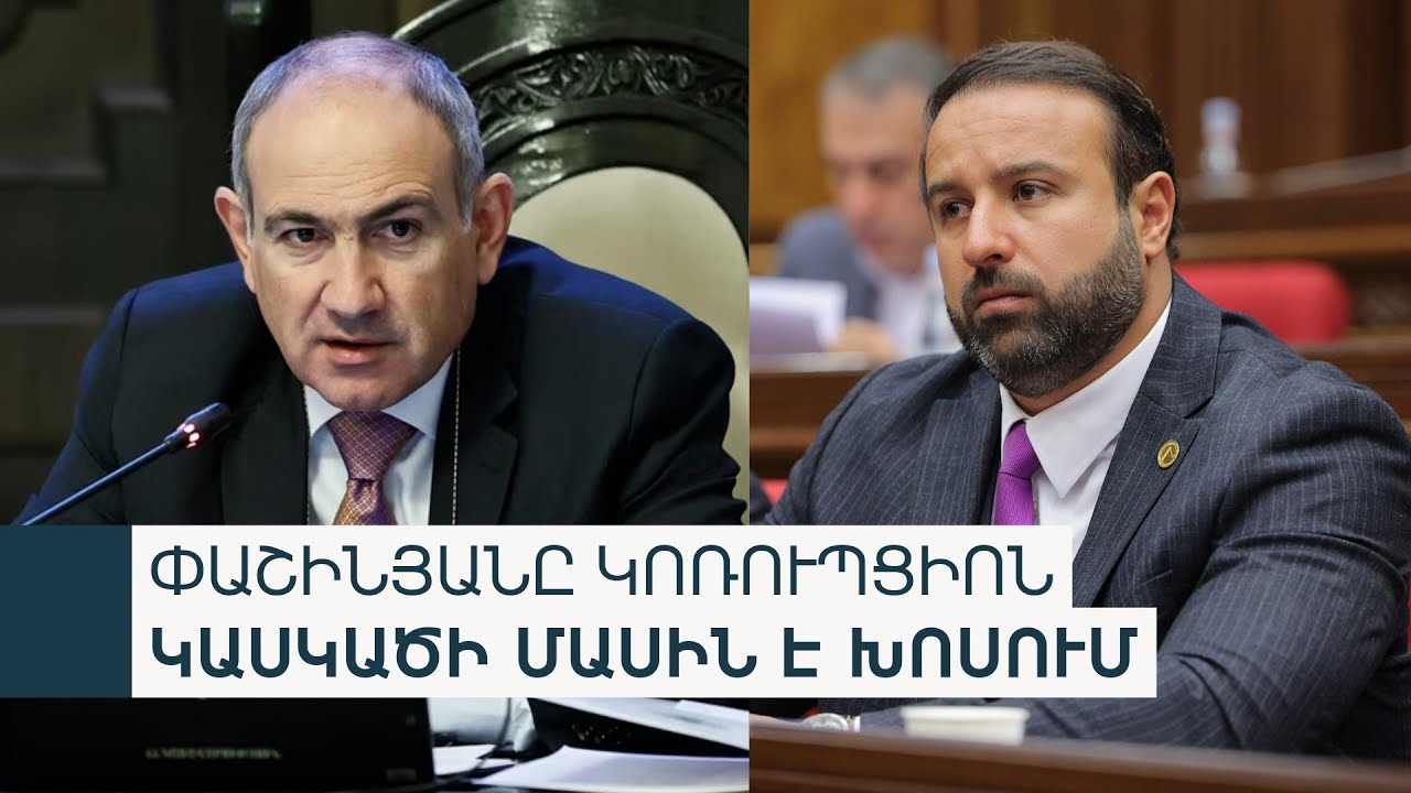 Ի՞նչ կապ ունի ՔՊ-ական Հայկ Սարգսյանը Աղազարյանի ոչխարների արտահանման քրեական գործի հետ