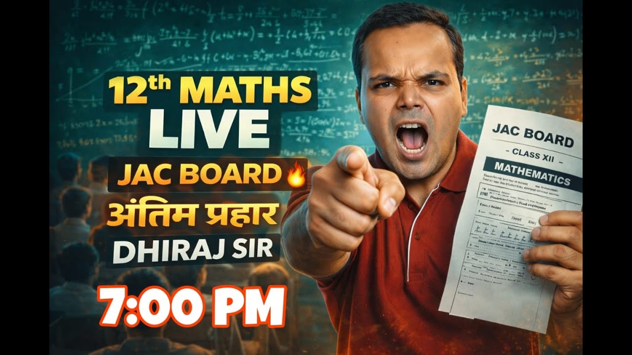अंतिम प्रहार JAC BOARD🔥 CLASS -12th ( Mathematics ) By - Dhiraj Sir #12th #class12maths