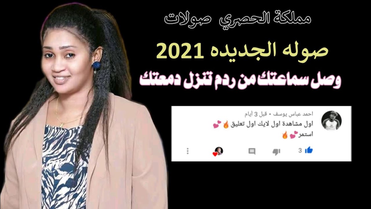 الجديد الحصري صوله 2021 ناشفه كر ردم زي ردم