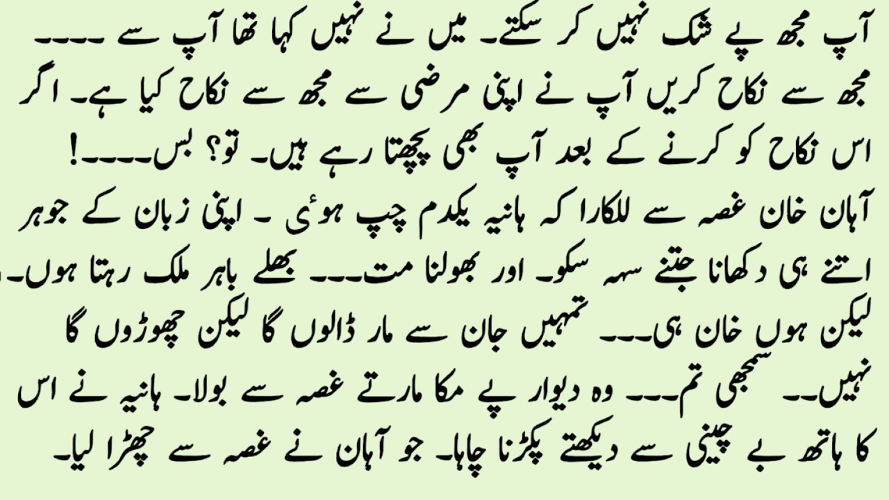 SOFT ROMENTIC NOVEL＂اسیر نکاح＂｜｜COMPLETE NOVEL BY MUNATAH CHOUHAN NOVILS｜SUNEHRI KAHANIYAN