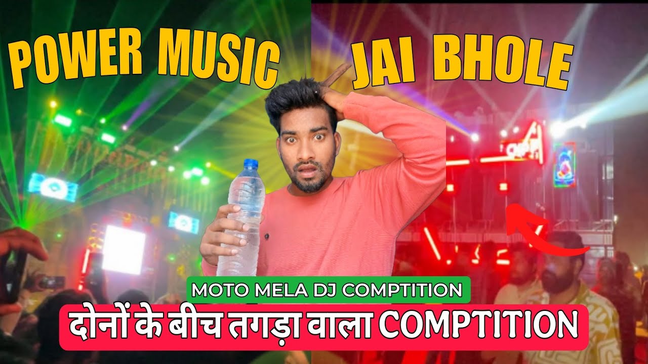 Конкурс диджеев Jai Bhole против Power Music 🔥🤯 #конкурсдиджеев #djjaibhole #powermusic