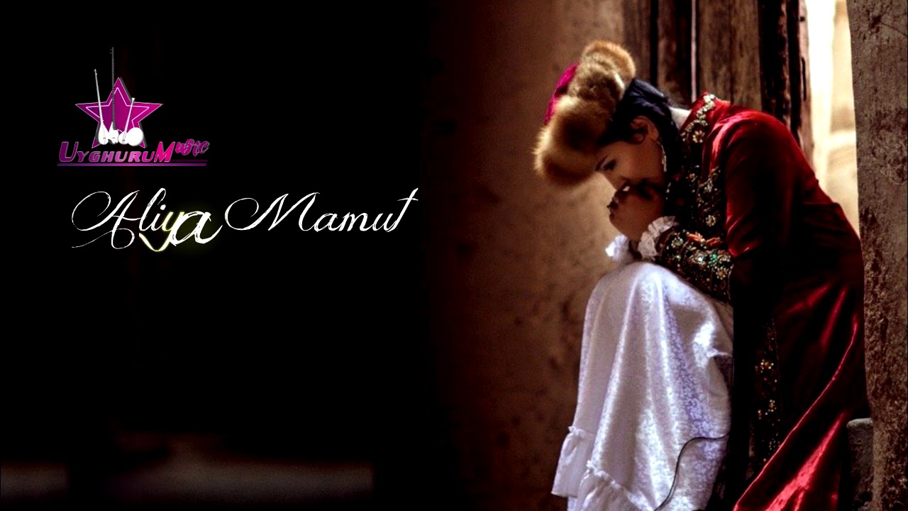 Aliya Mamut - Dilda gozal. Uyghur song. Алия Мамут - Дилда гөзәл. Уйғурчә нахша.