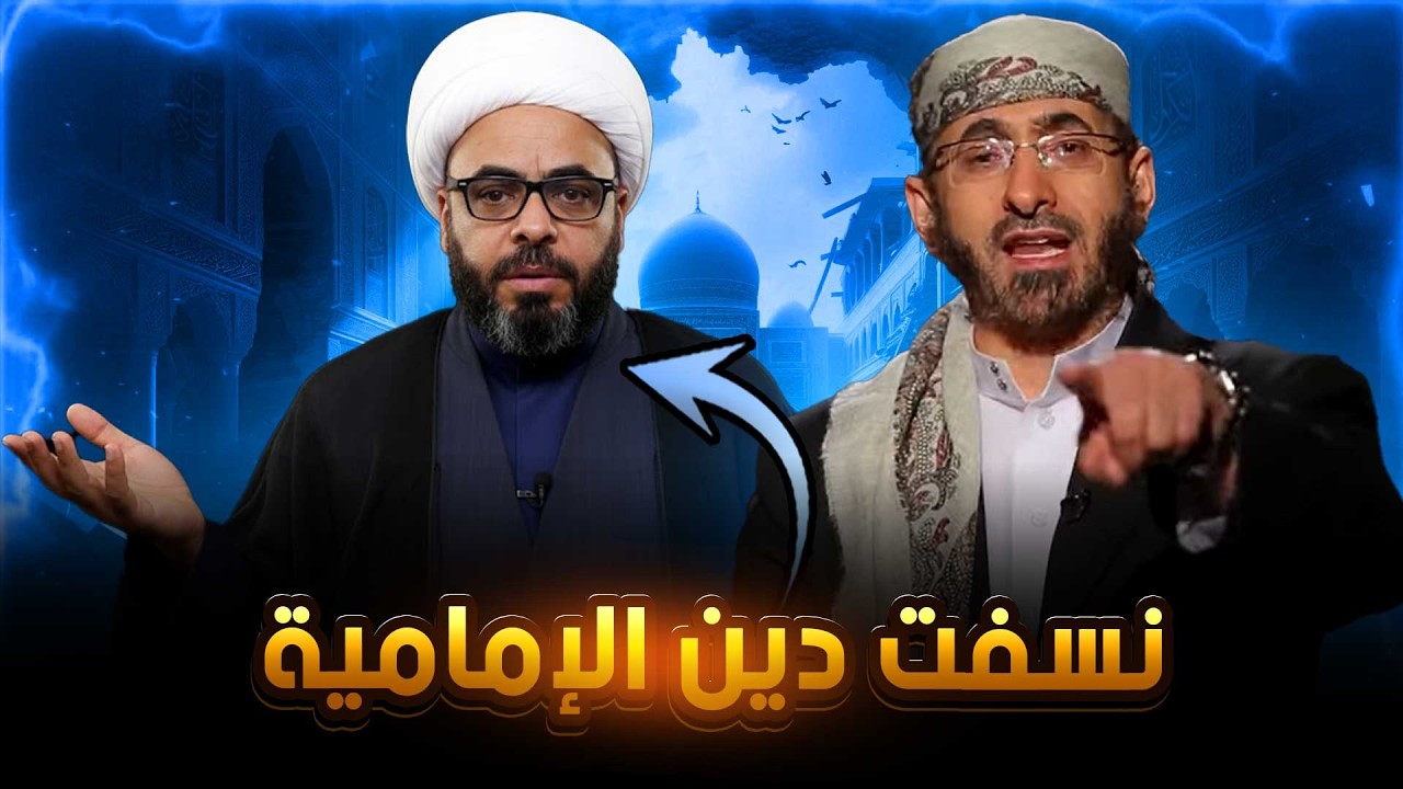 إمام الشيعة المنصب من قبل الله خائف من جواسيس الدولة الأموية