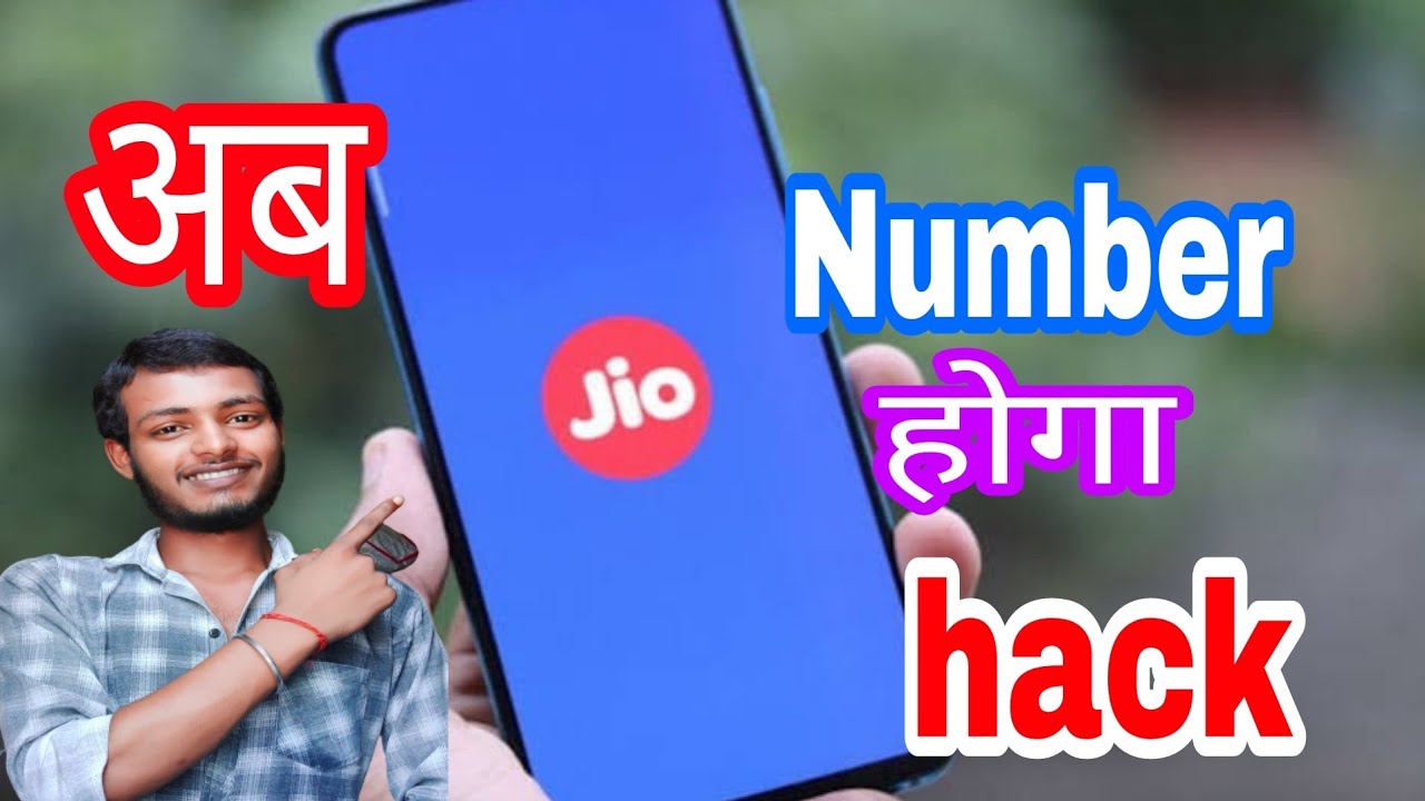 How to hack Jio number: how to hack Jio number calls and SMS
