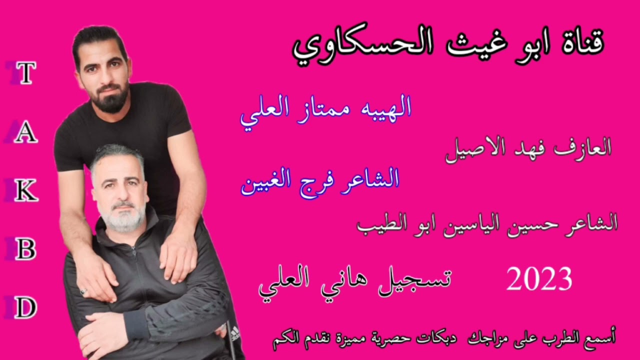 جوبي نار / الهيبه ممتاز العلي العازف فهد الاصيل جديد وحصري 2023