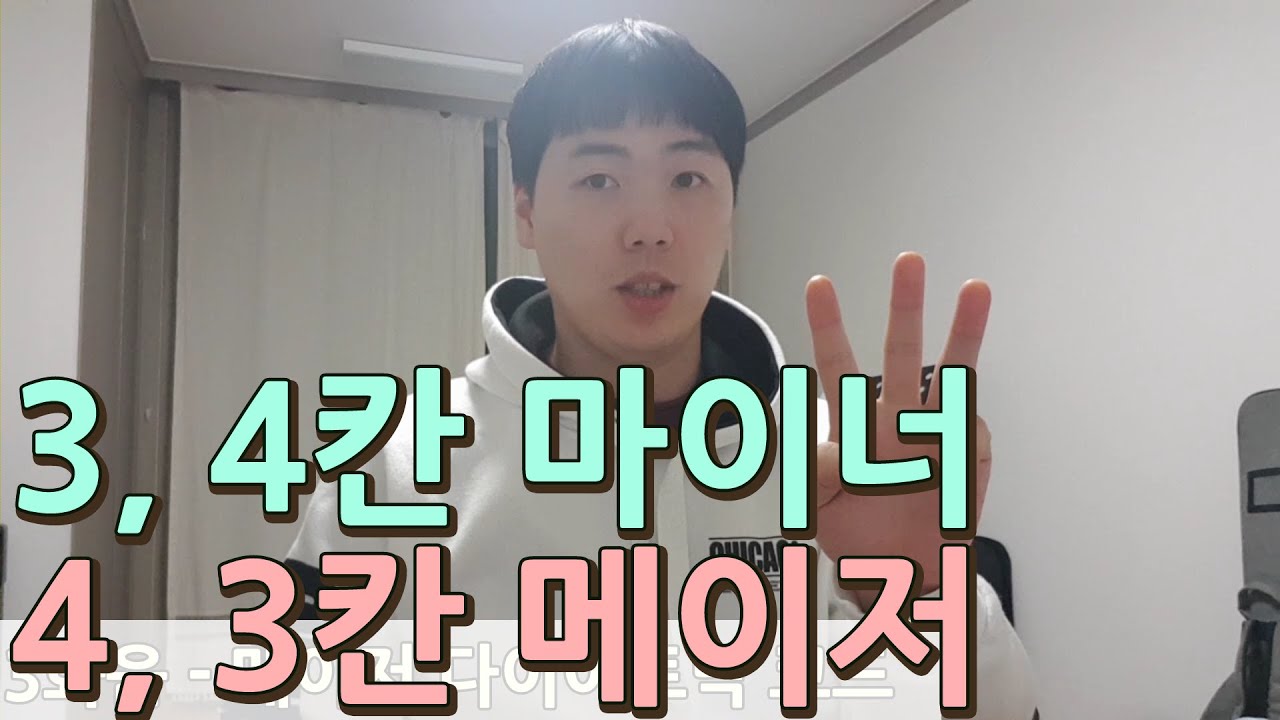 3화음코드 - 메이저 트라이어드
