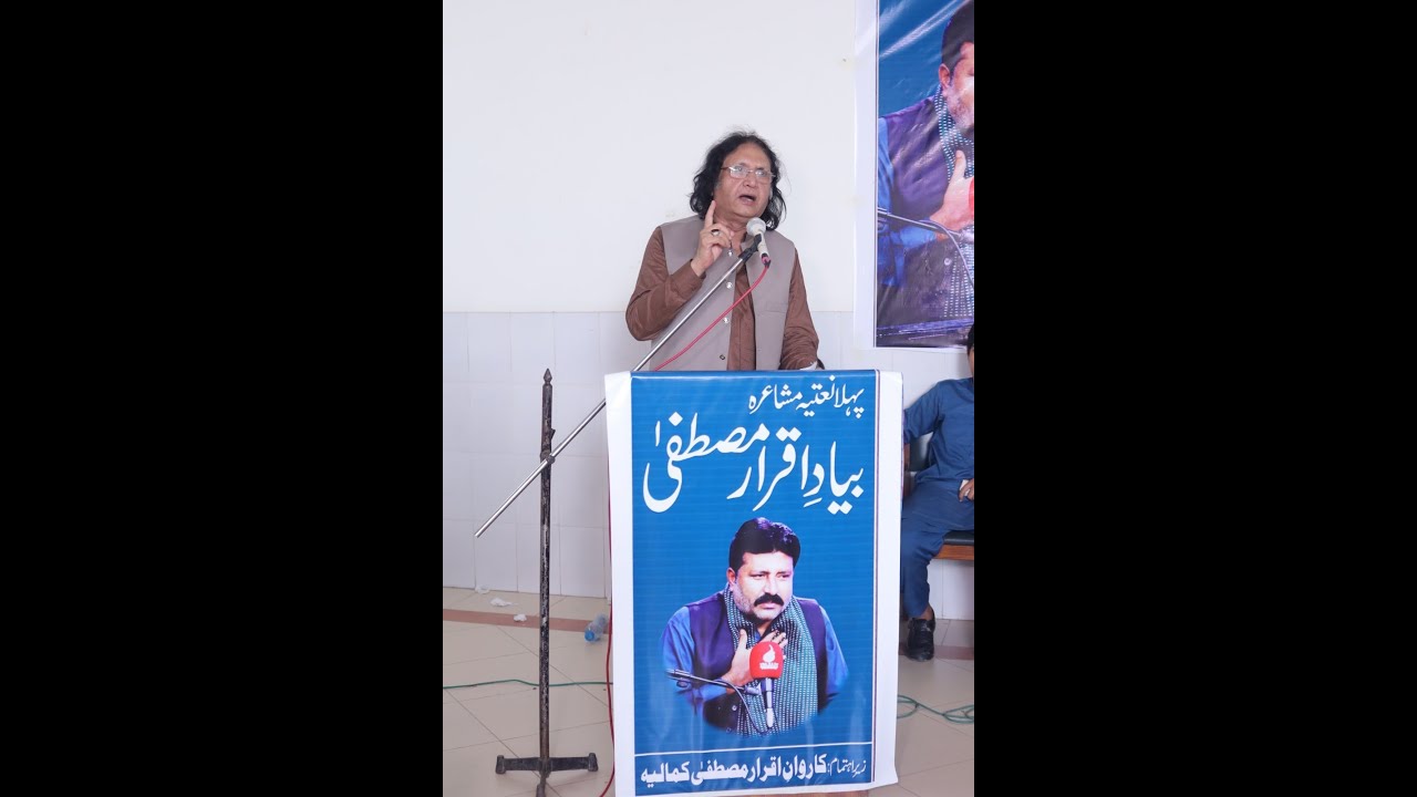 Wajid Ameer واجد امیر Naat | Beyad e iqrar Mustafa | Pehla Naatiya Mushaiyra